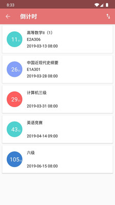 simple课程表官方版