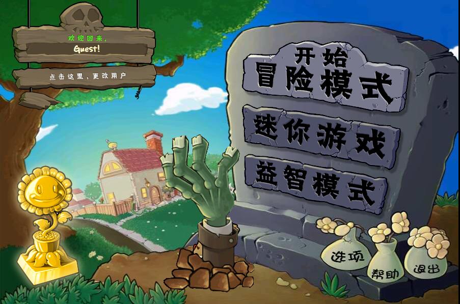 植物大战僵尸网页版
