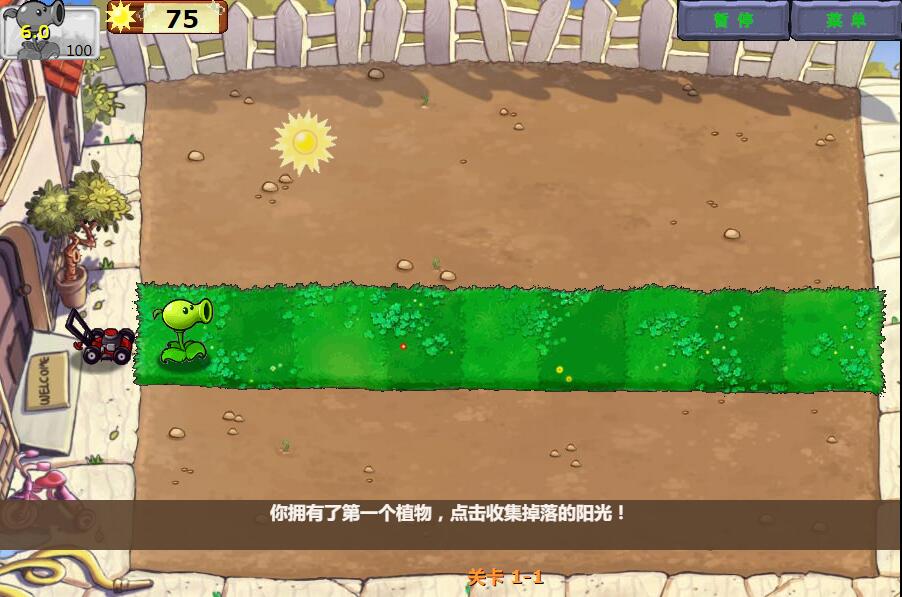 植物大战僵尸网页版