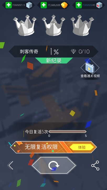 跳舞的线手游
