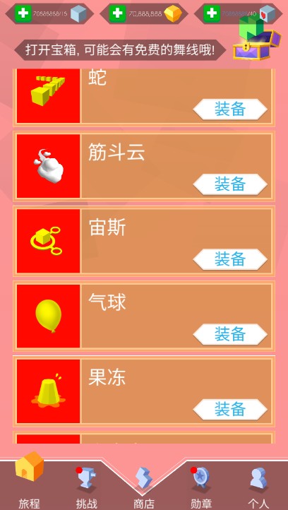 跳舞的线手游