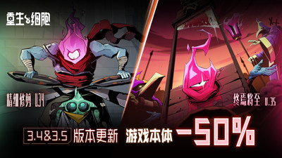 重生细胞完整版