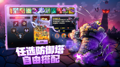 王国保卫战4手机版