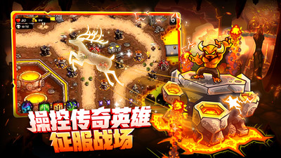 王国保卫战4手机版