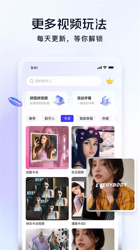 趣推APP