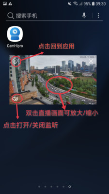 CamHipro监控摄像头APP