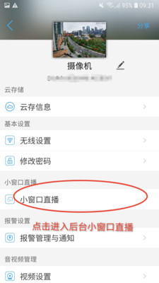 CamHipro监控摄像头APP
