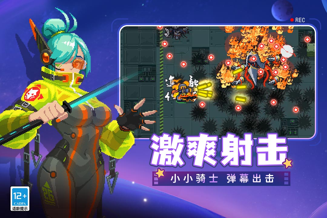 元气骑士联机版官方版