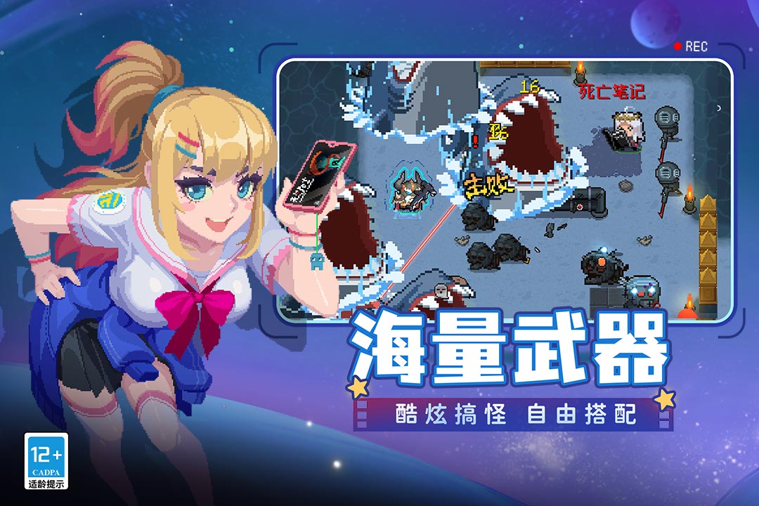 元气骑士联机版官方版