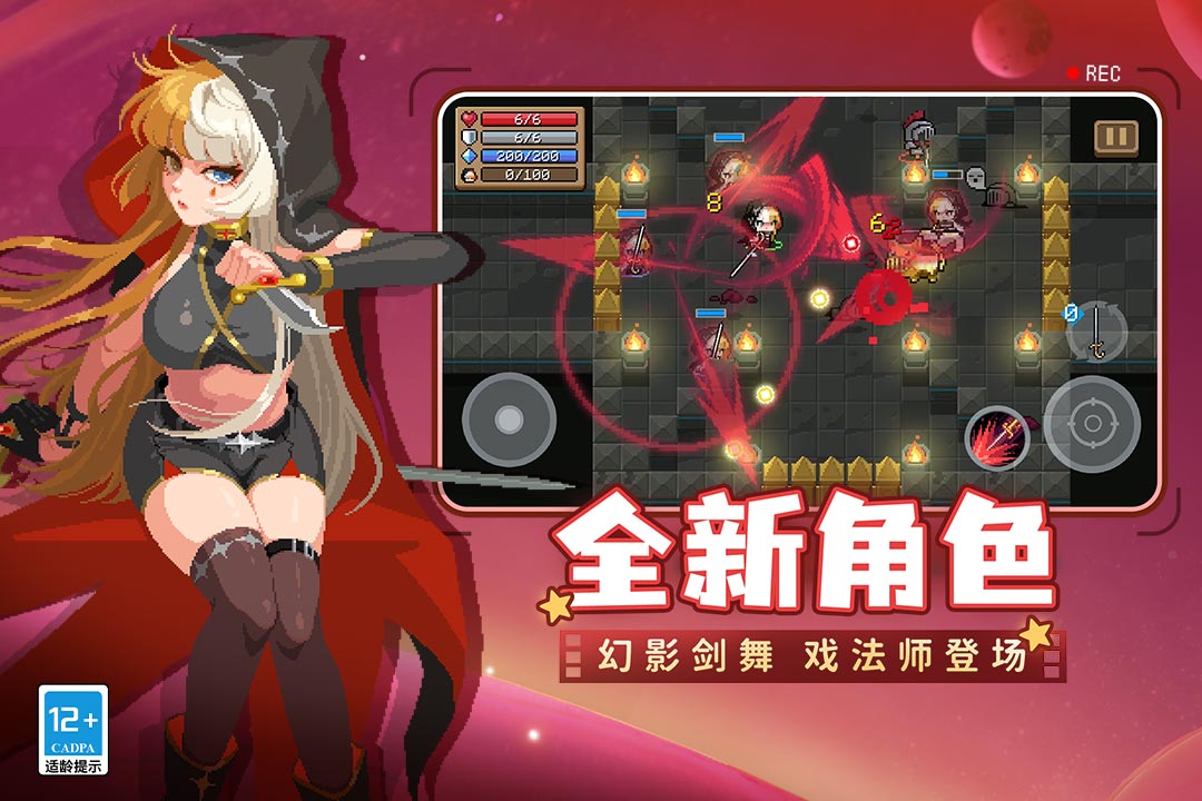 元气骑士联机版官方版