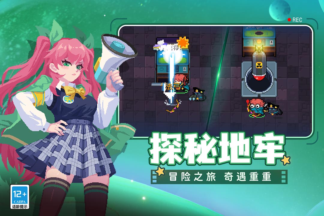 元气骑士联机版官方版