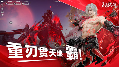 永劫无间手机版