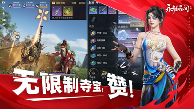 永劫无间手机版