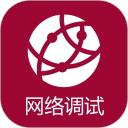 网络调试助手手机版 v1.2.37安卓版