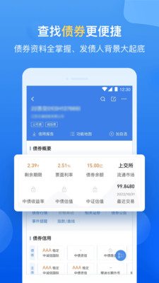 企业预警通APP官方版