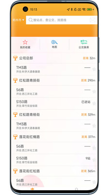 公交行APP官方版