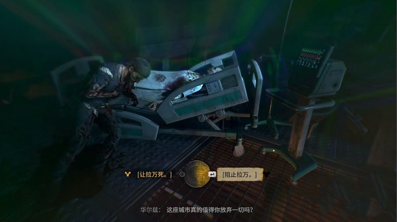 消逝的光芒2 人与仁之战:重装上阵版