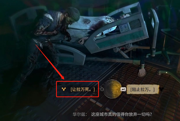 消逝的光芒2 人与仁之战:重装上阵版