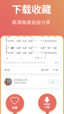 古筝世界APP破解版
