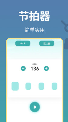 古筝世界APP破解版