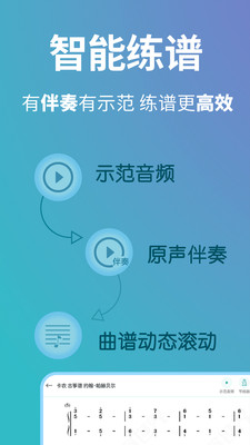 古筝世界APP破解版