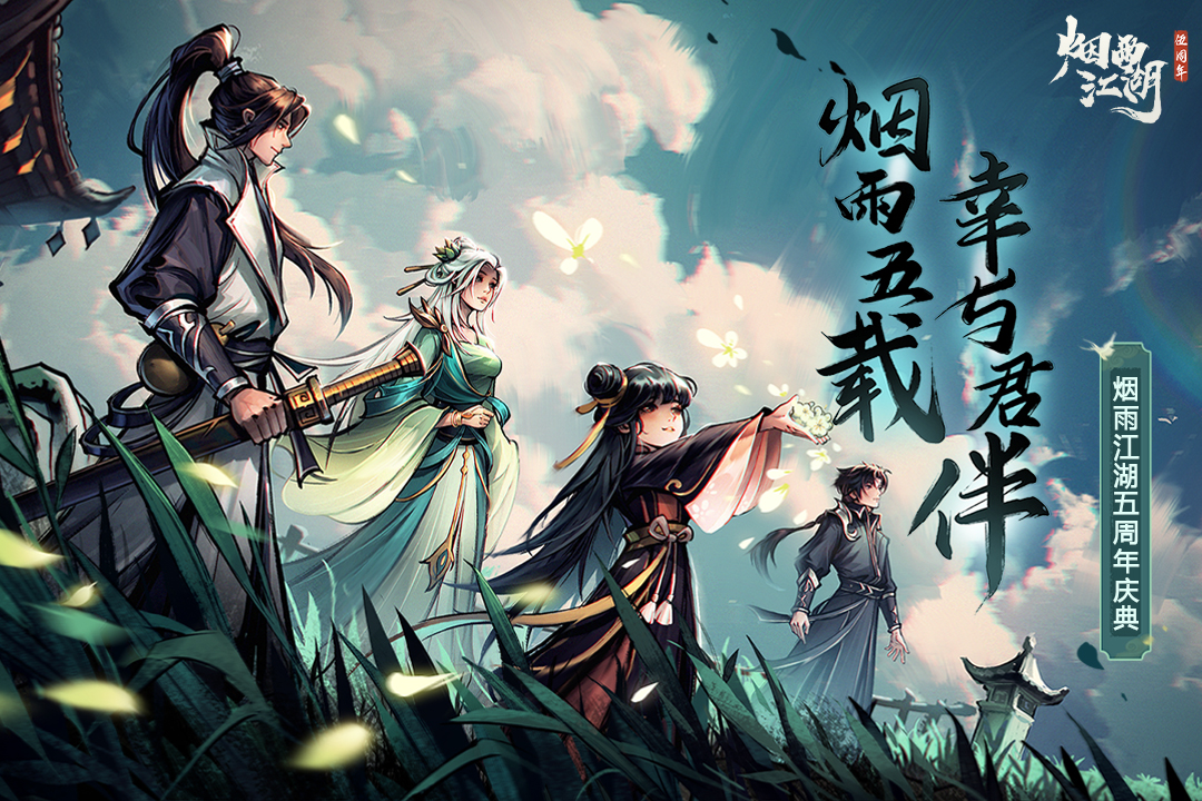 烟雨江湖无限银子破解