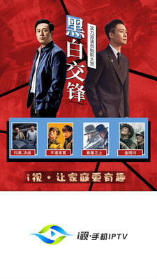 i视官方正版