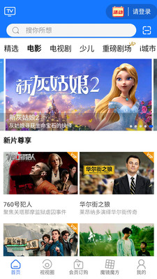 i视官方正版