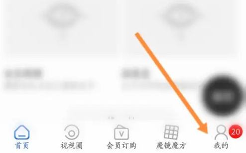 i视app官方版下载安装-i视手机版下载 v3.6.5安卓版