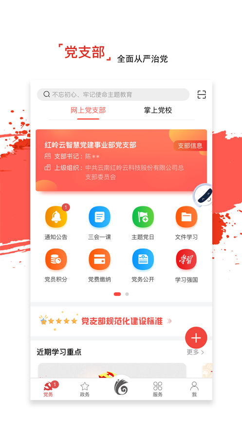 龙江先锋网APP