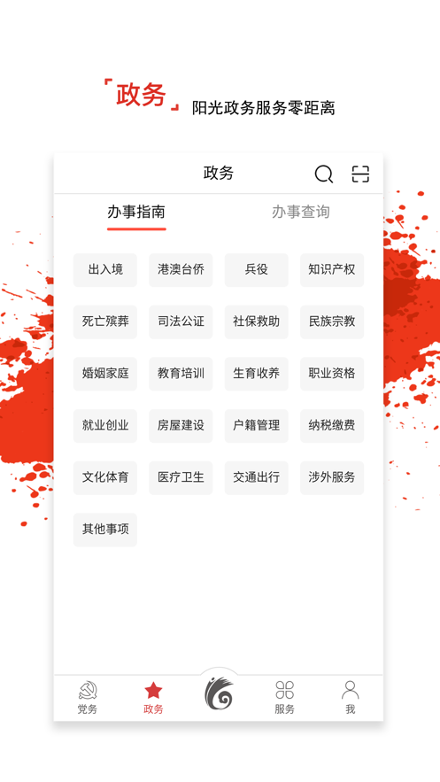 龙江先锋网APP