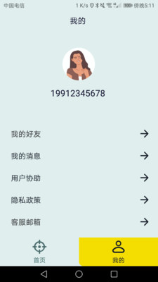 Waze导航APP