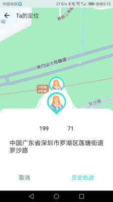 Waze导航APP
