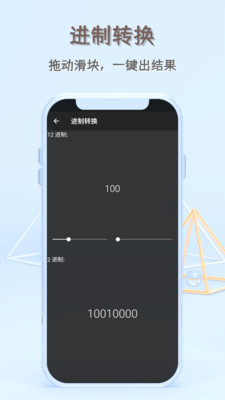 函数计算器手机版