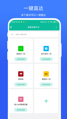 创建快捷方式APP