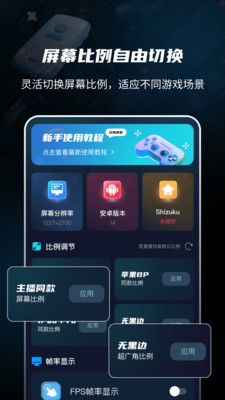 准星大师(免费准星辅助器)