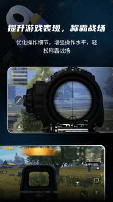 准星大师(免费准星辅助器)