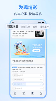 中国移动和家亲app