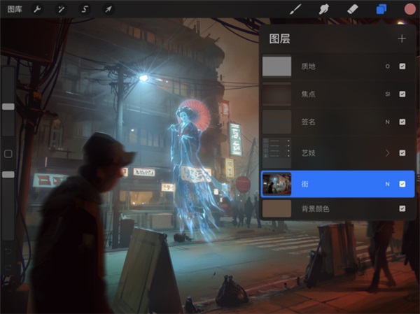 Procreate绘画软件