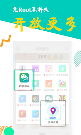 比翼多开最新版本2025