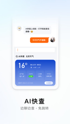 搜狗输入法vivo定制版
