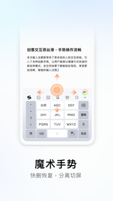 搜狗输入法vivo定制版
