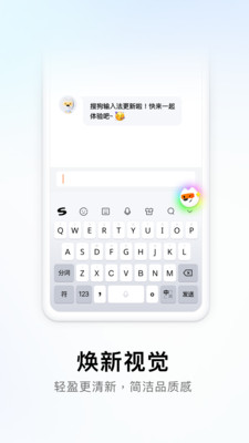 搜狗输入法vivo定制版