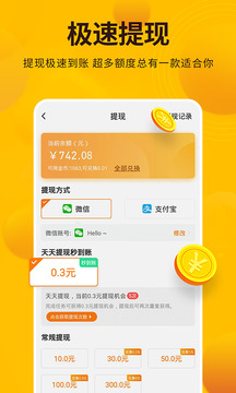每天赚点APP官方版