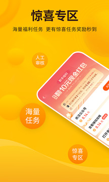 每天赚点APP官方版