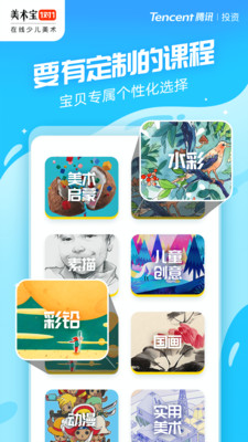 美术宝1对1客户端