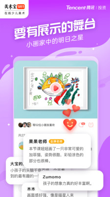 美术宝1对1客户端
