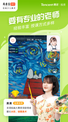 美术宝1对1客户端
