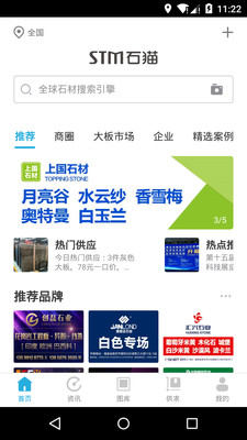 石猫APP