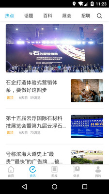 石猫APP